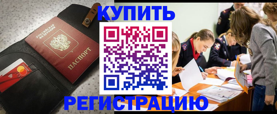 прописка паспорт в Карелии