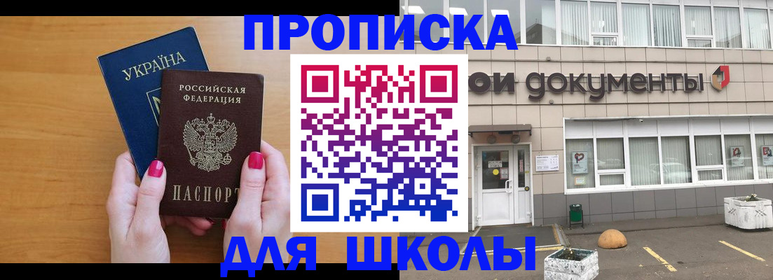 прописка в квартире в Карелии