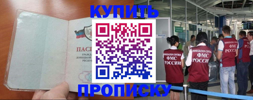 прописка регистрация в Карелии