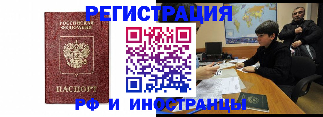 прописка для работы в Карелии